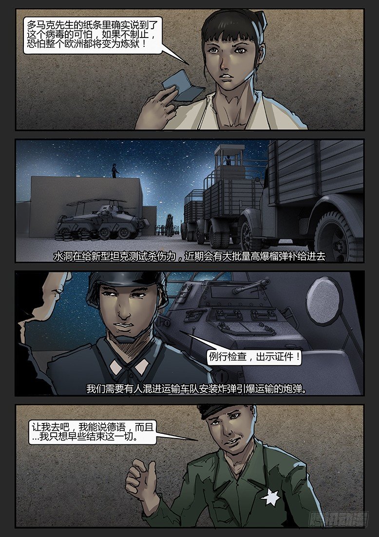 第015话-潜伏03-第15话