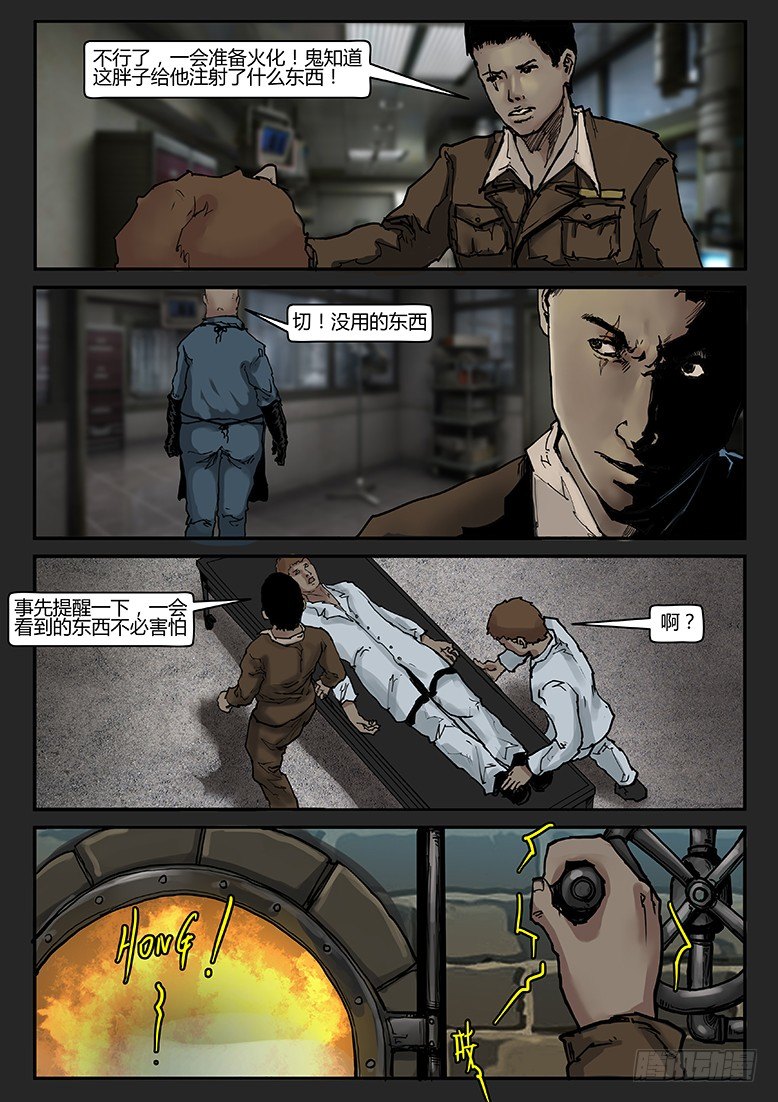 第015话-潜伏03-第15话