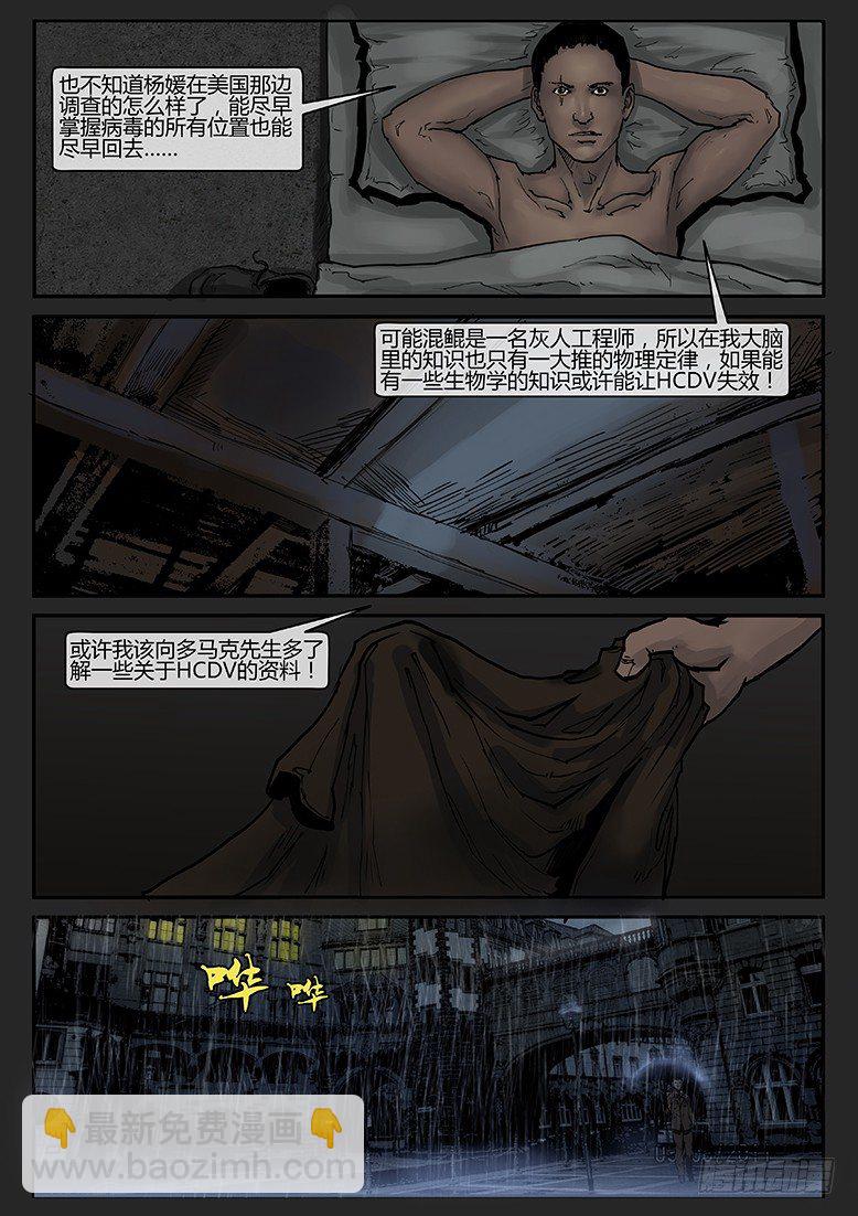 第015话-潜伏03-第15话