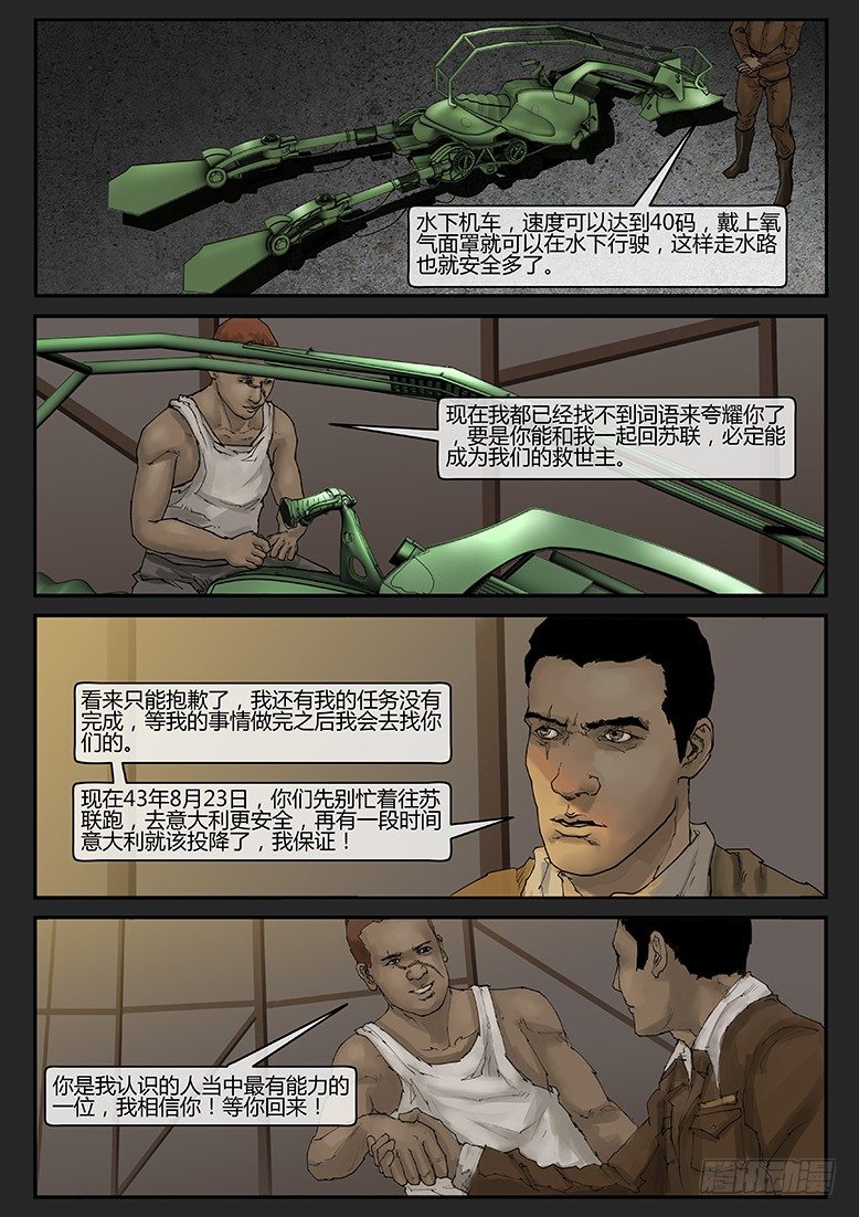 第017话（上）-潜伏05-第17话