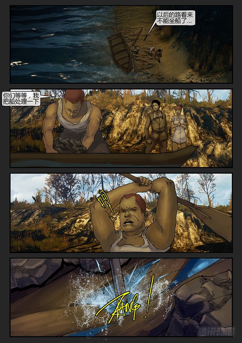 第017话（上）-潜伏05-第17话