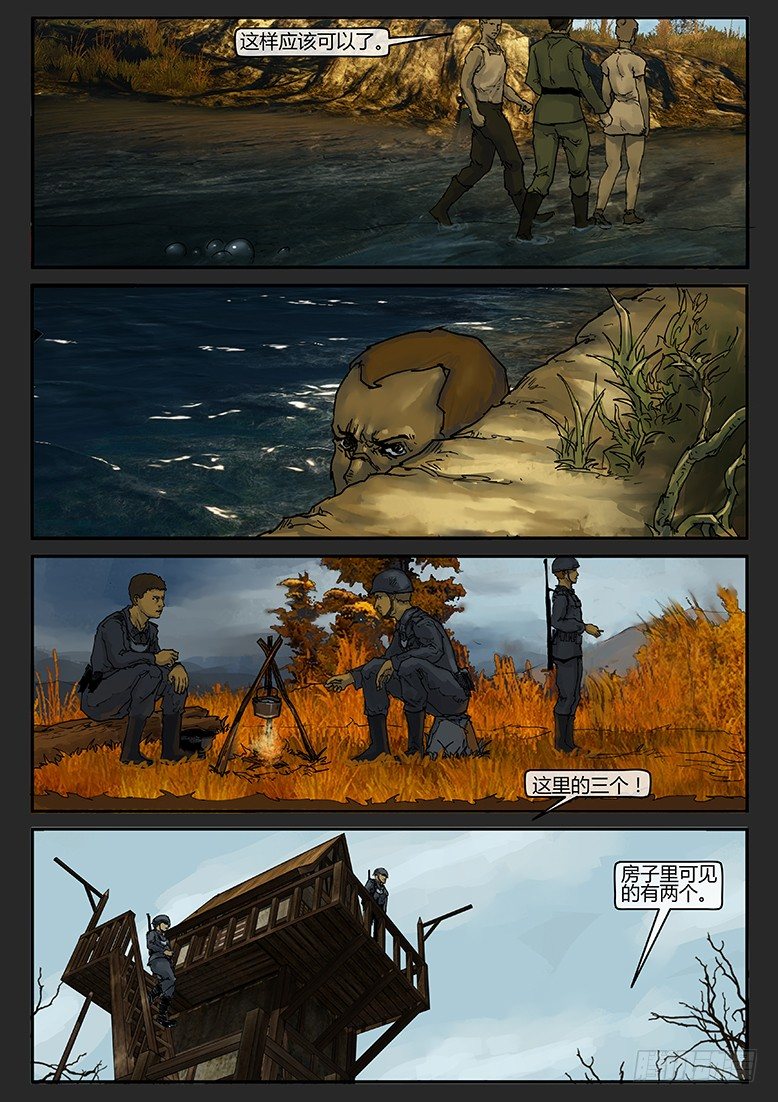 第017话（上）-潜伏05-第17话