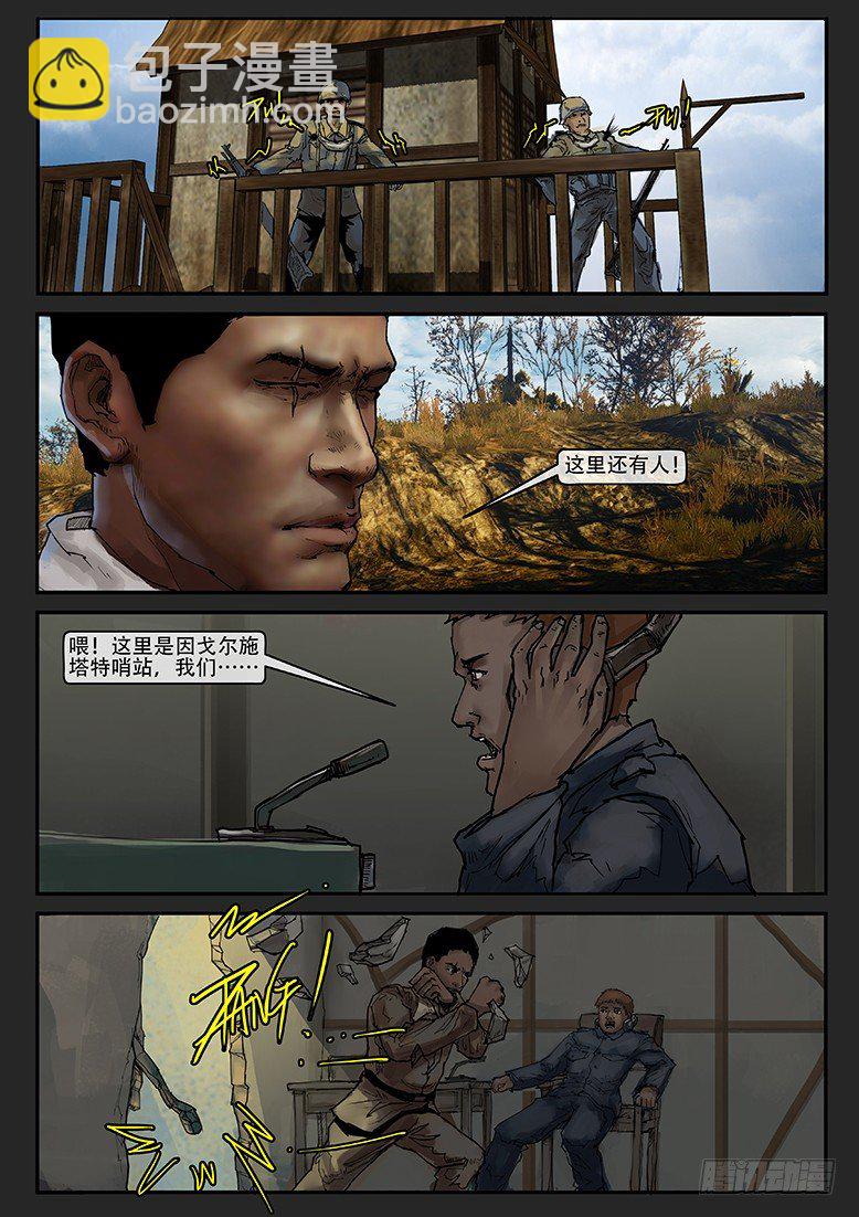 第017话（上）-潜伏05-第17话