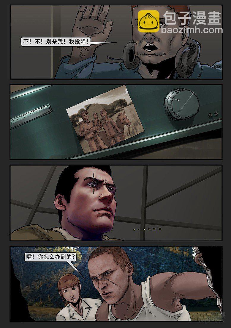 第017话（上）-潜伏05-第17话