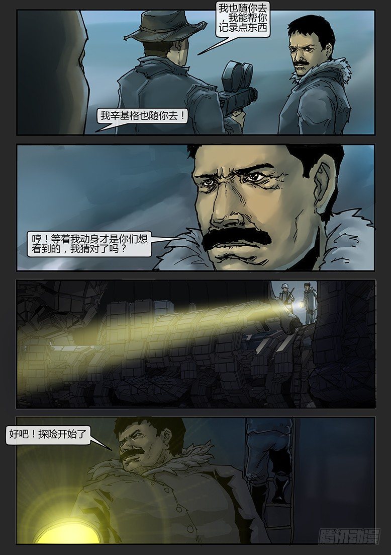 第018话（上）-潜伏06-第19话