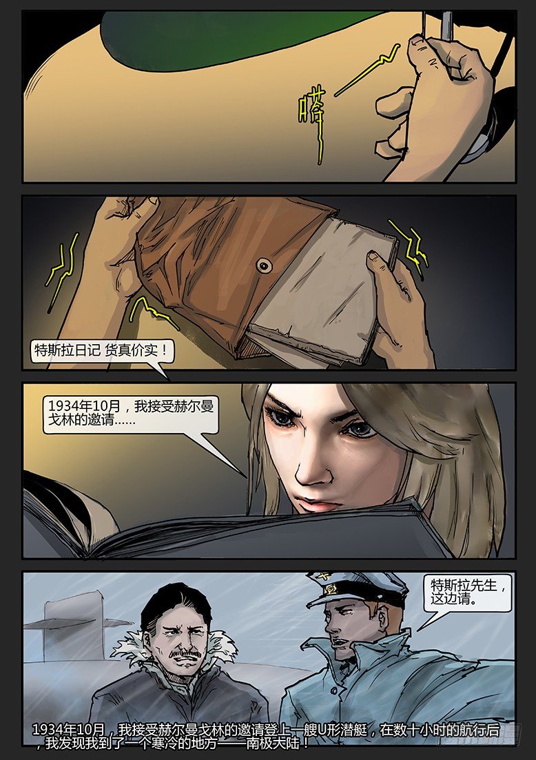 第018话（上）-潜伏06-第19话