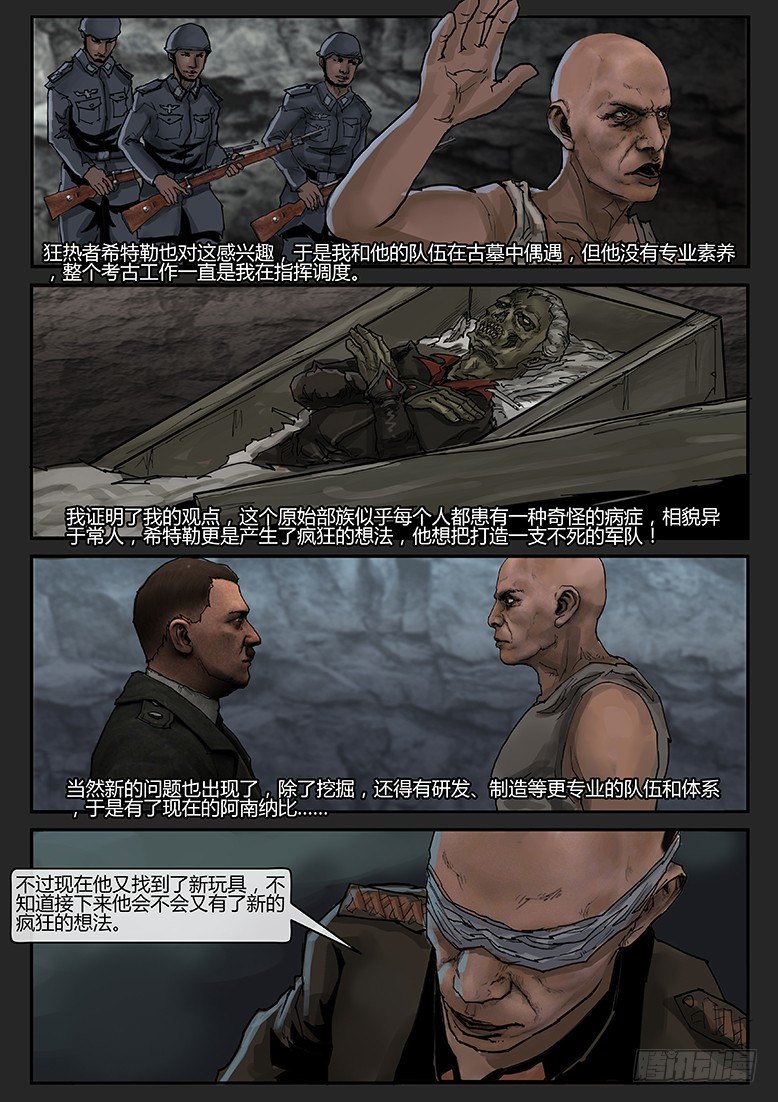 第019话（上）-潜伏07-第21话