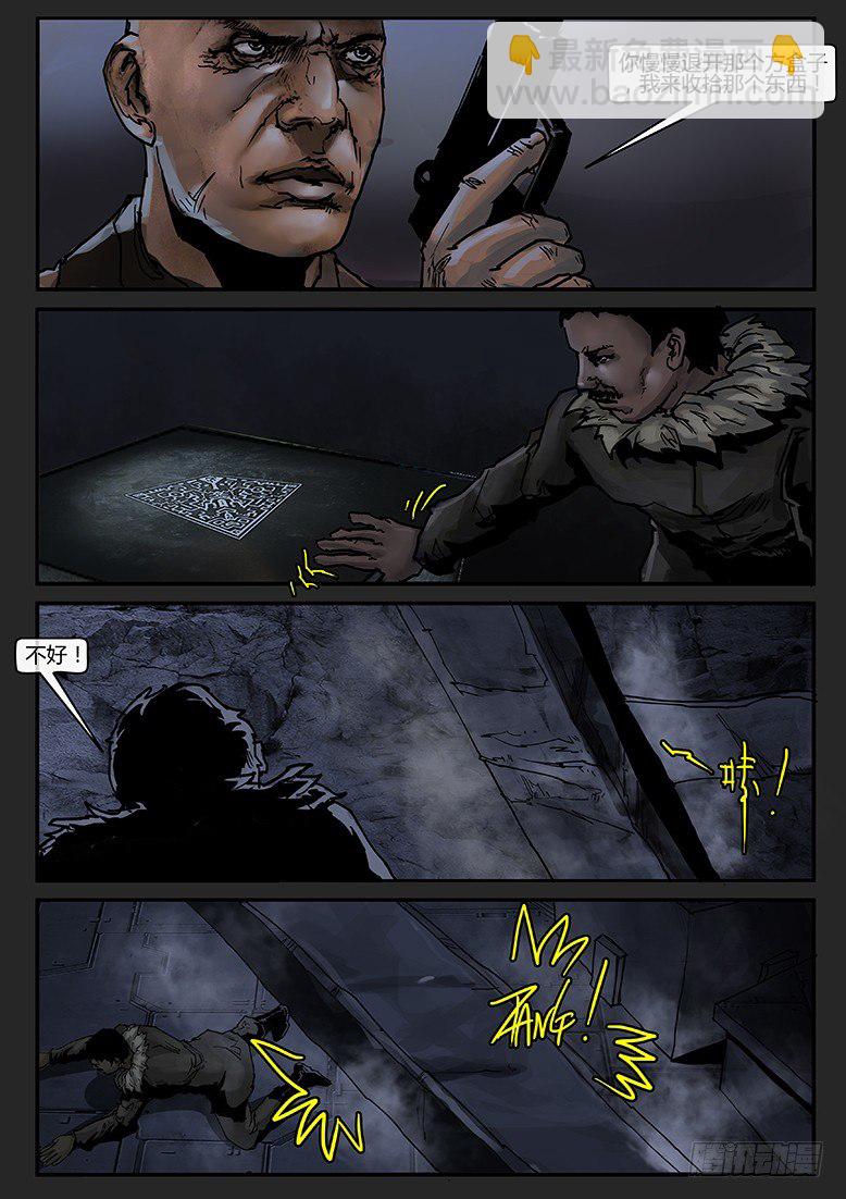 第019话（上）-潜伏07-第21话