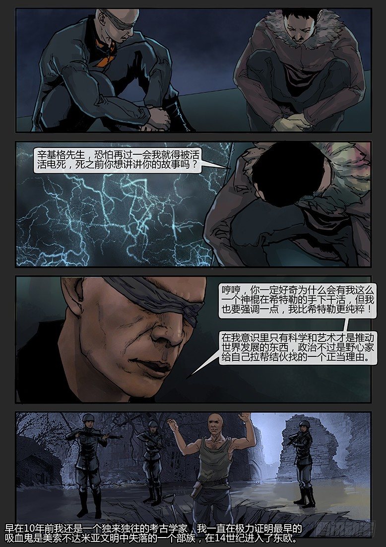 第019话（上）-潜伏07-第21话