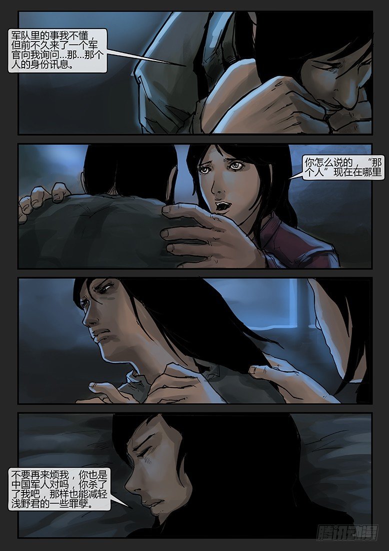 第020话-潜伏08-第23话