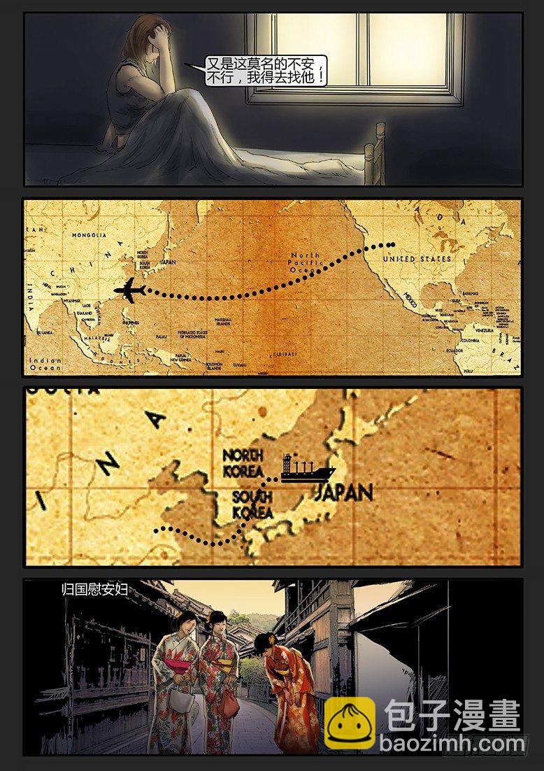 第020话-潜伏08-第23话