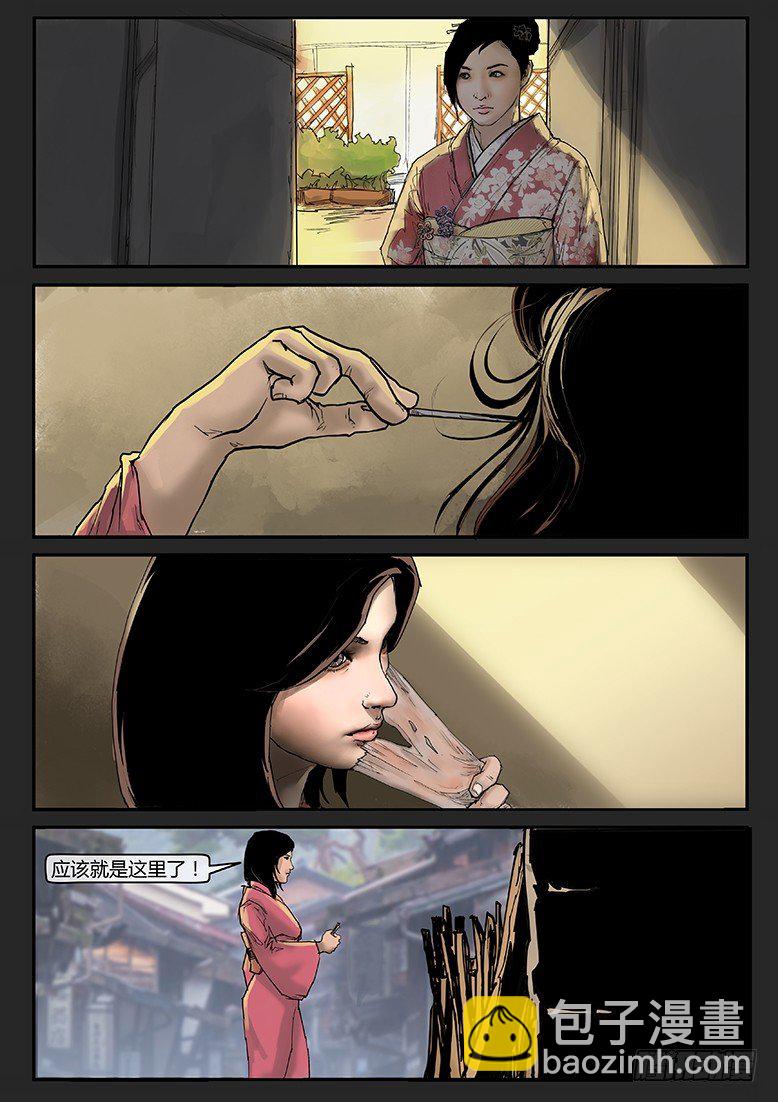 第020话-潜伏08-第23话