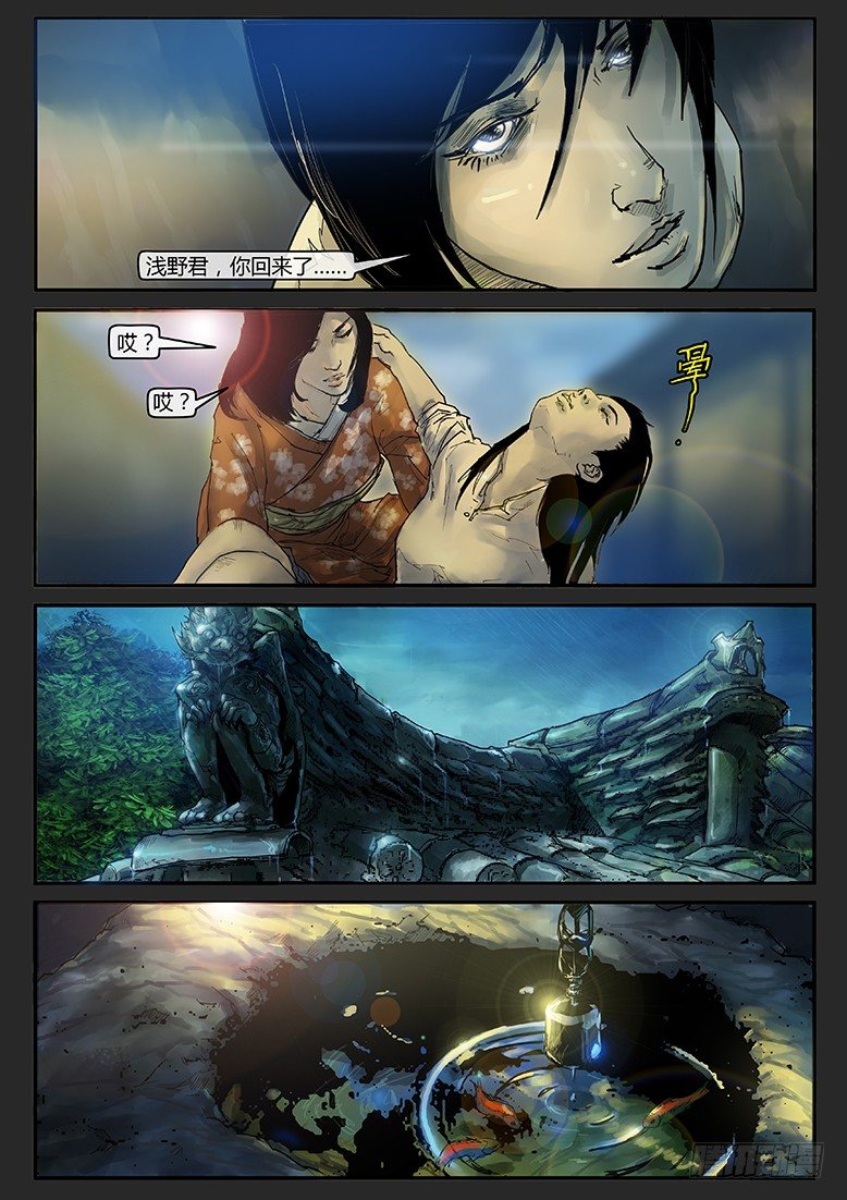 第020话-潜伏08-第23话