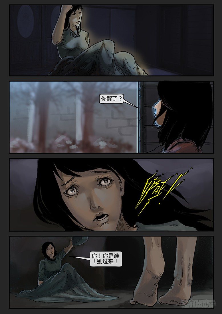 第020话-潜伏08-第23话