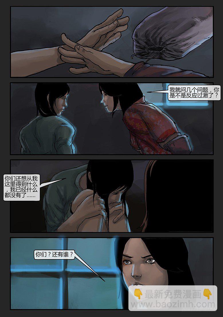 第020话-潜伏08-第23话