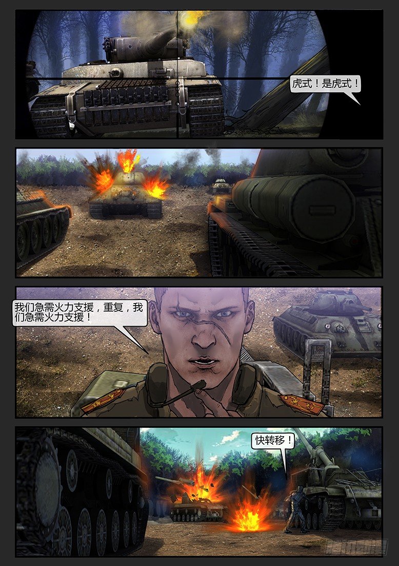 第021话（上）-潜伏09-第25话