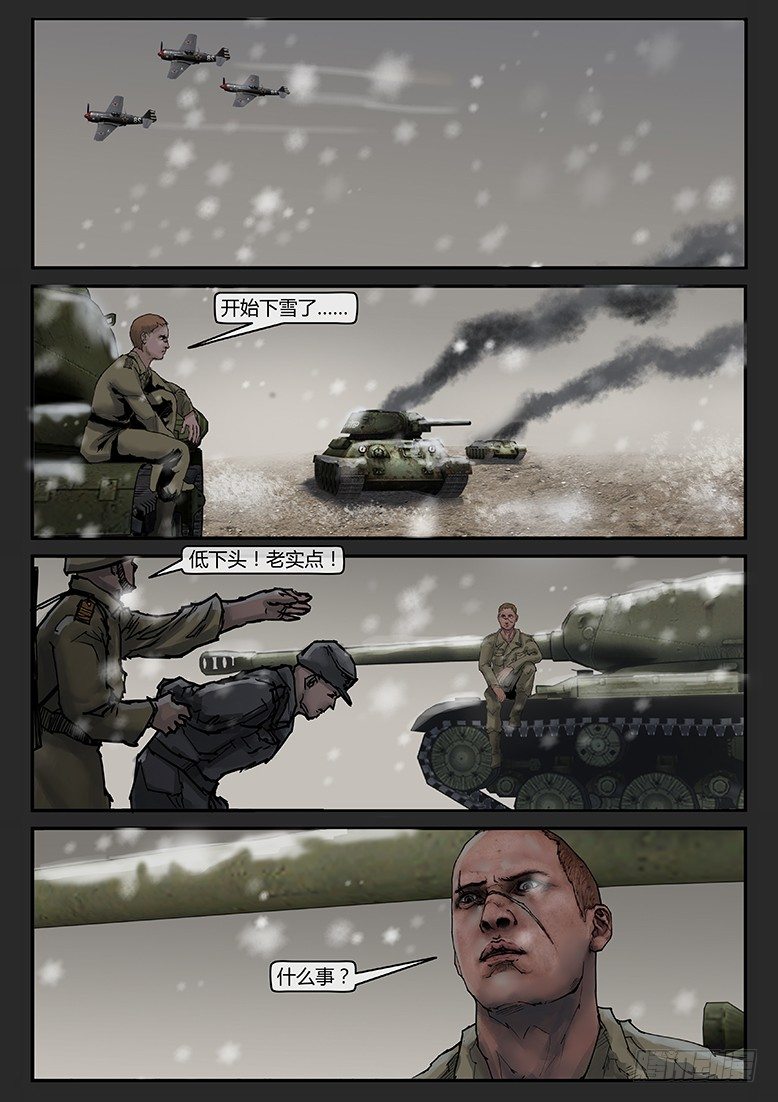 第021话（上）-潜伏09-第25话