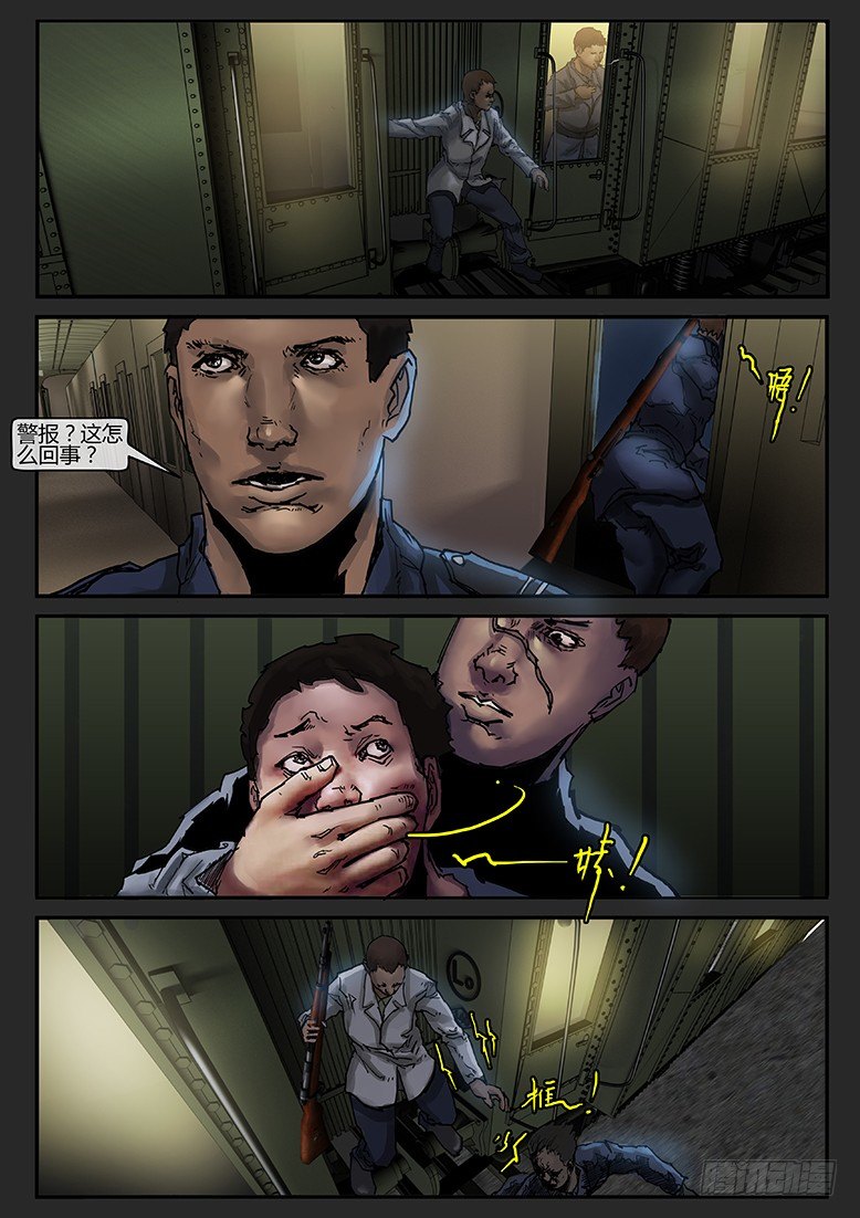 第24话（上）-木马03-第31话