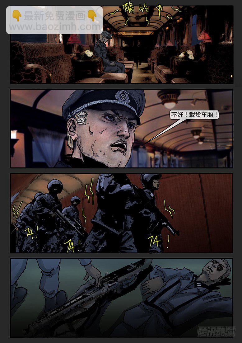 第24话（上）-木马03-第31话