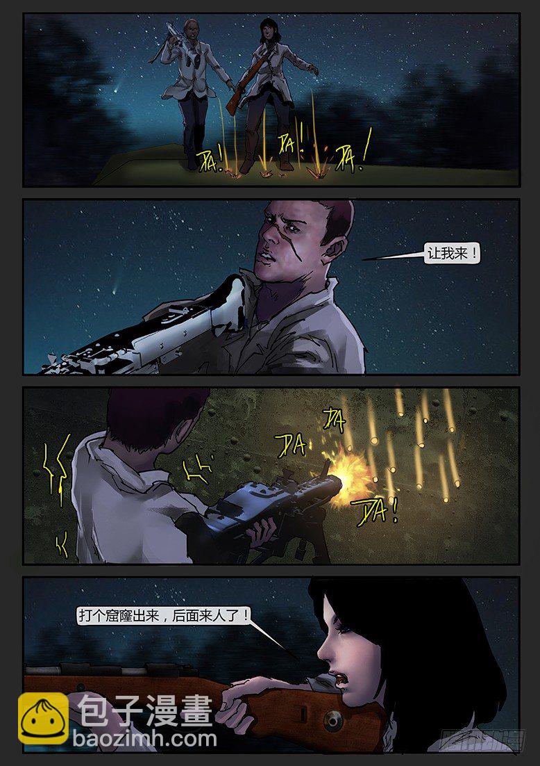 第24话（上）-木马03-第31话