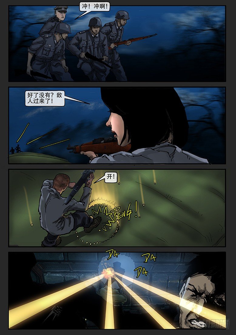 第24话（上）-木马03-第31话