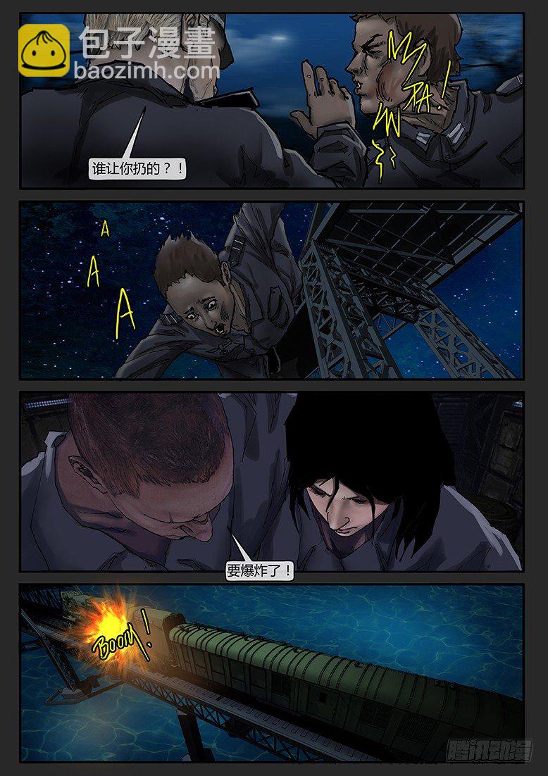 第24话（上）-木马03-第31话