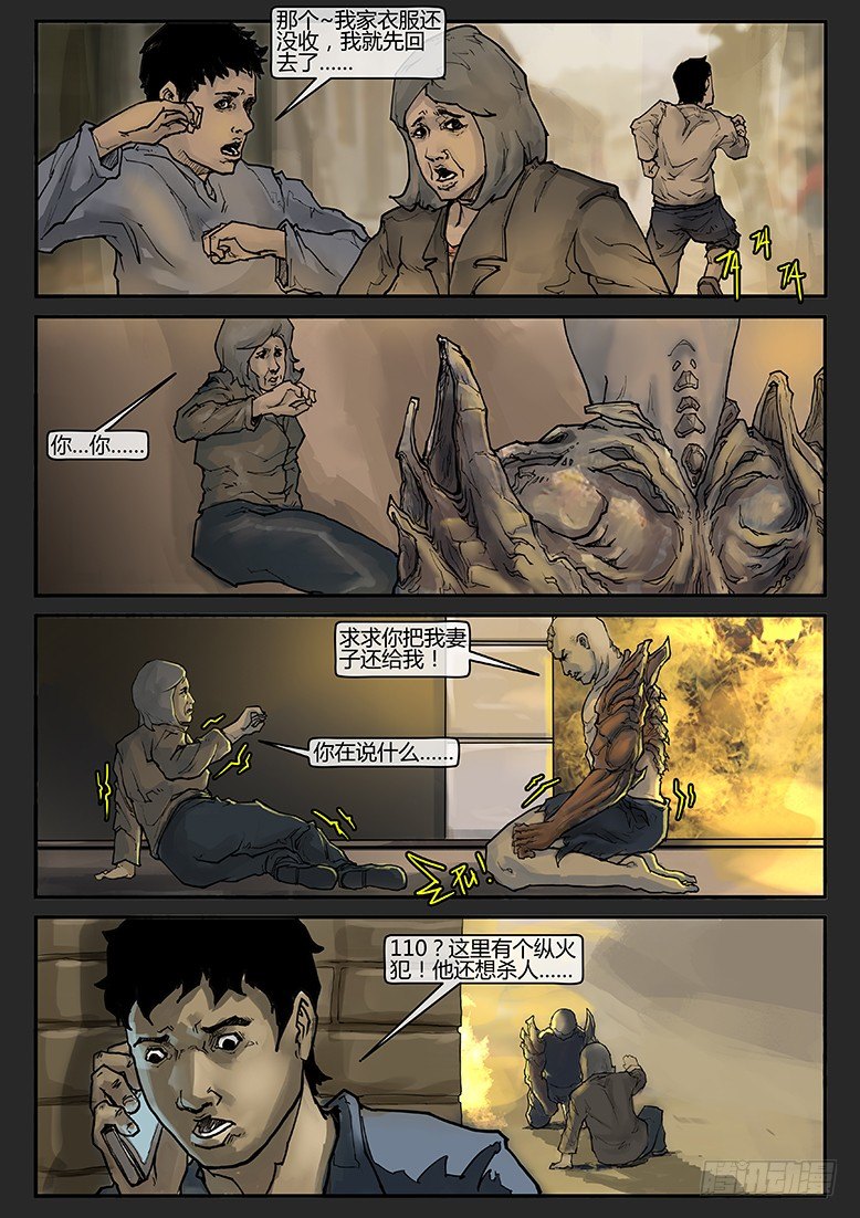 第005话-隐患05-第5话