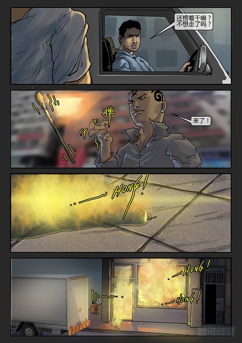 第005话-隐患05-第5话