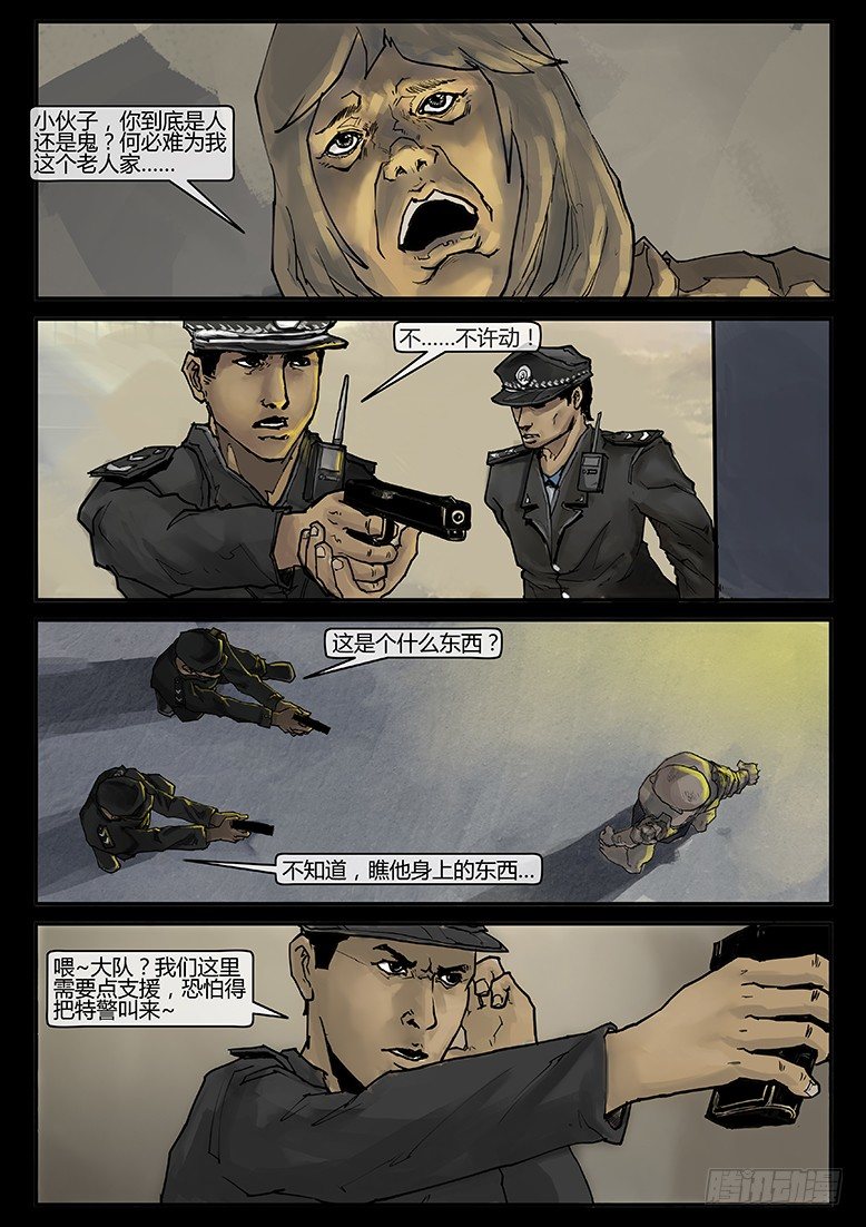 第005话-隐患05-第5话