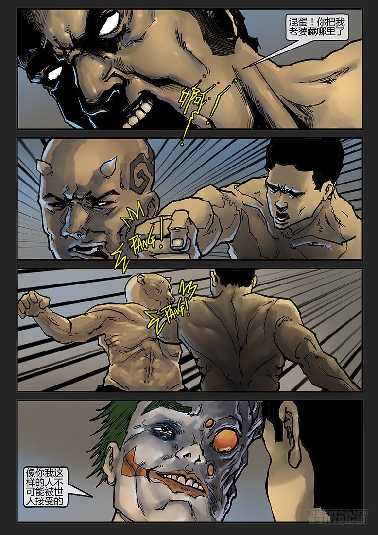 第005话-隐患05-第5话