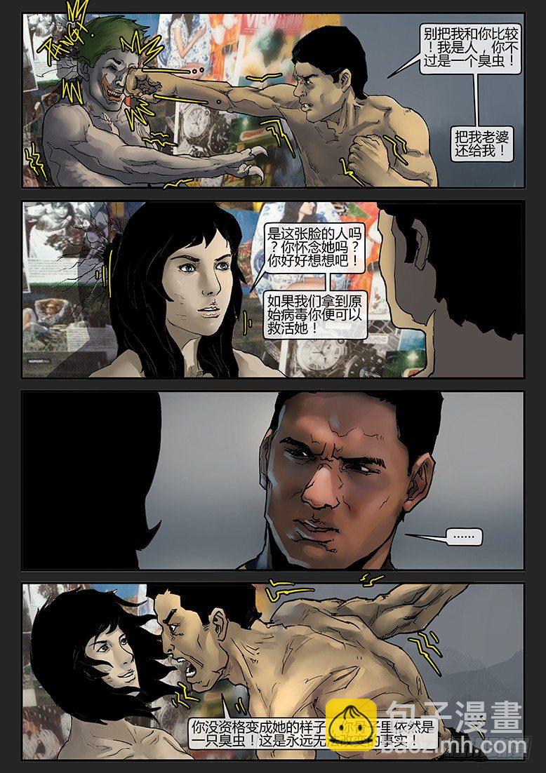 第005话-隐患05-第5话