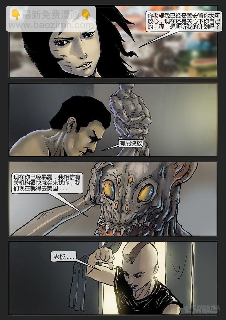 第005话-隐患05-第5话