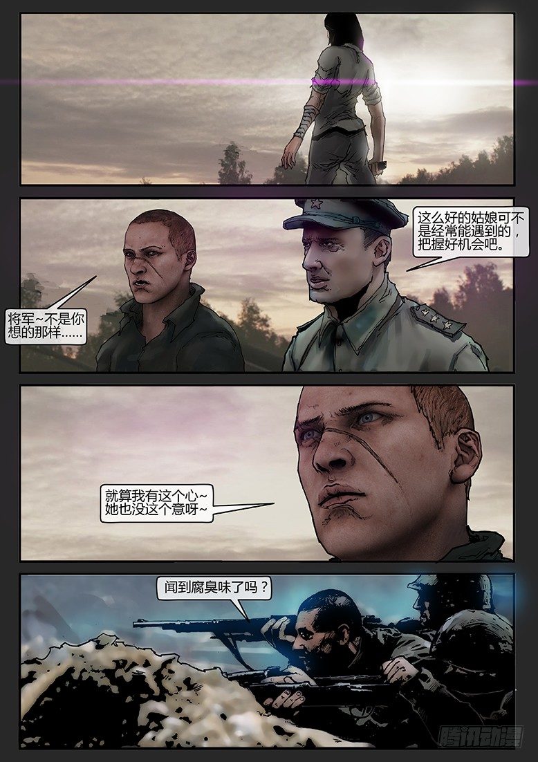 第29画（上）-审判03-第41话