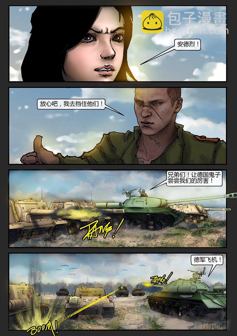 第29画（上）-审判03-第41话