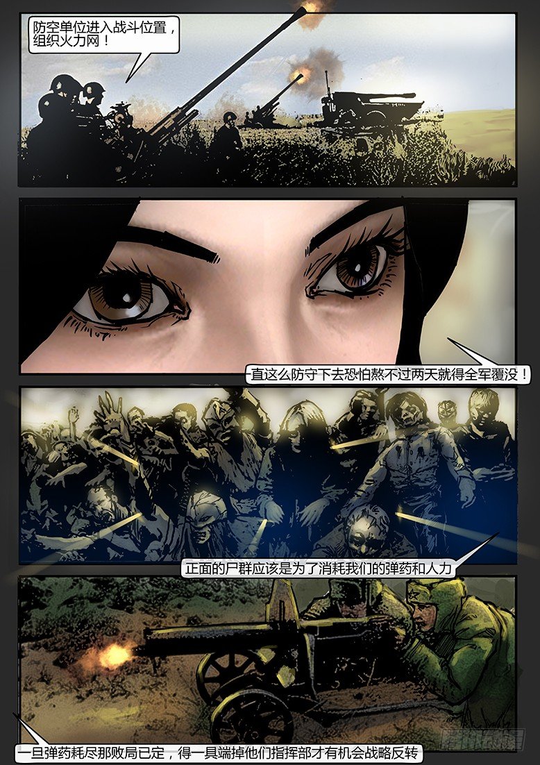 第29画（上）-审判03-第41话