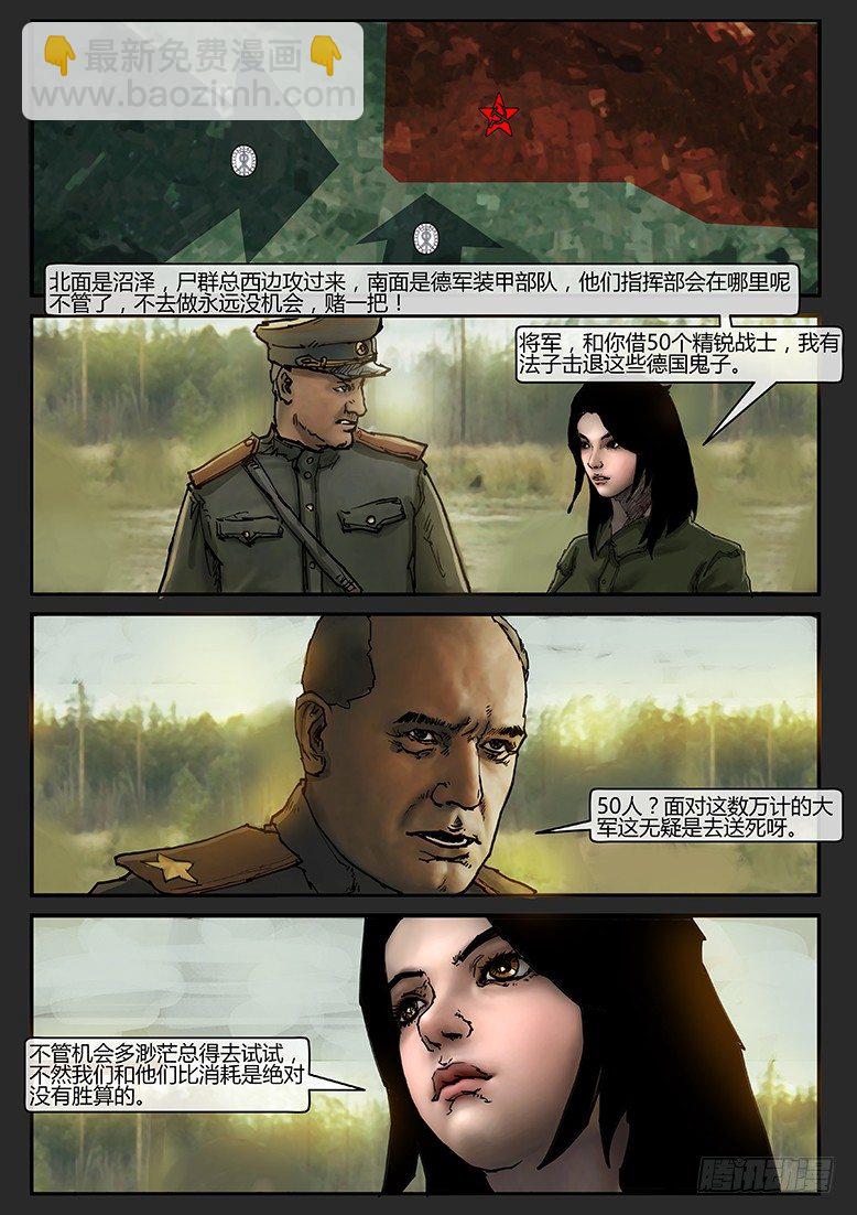 第29画（上）-审判03-第41话