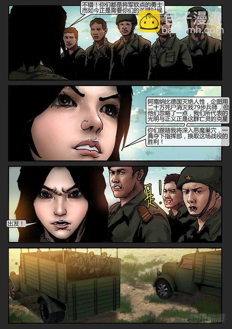 第29画（上）-审判03-第41话