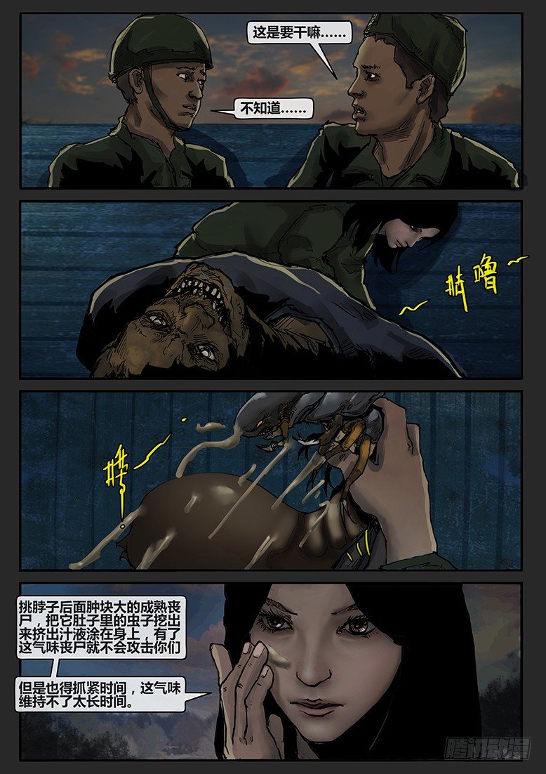 第30话（上）-审判04-第43话