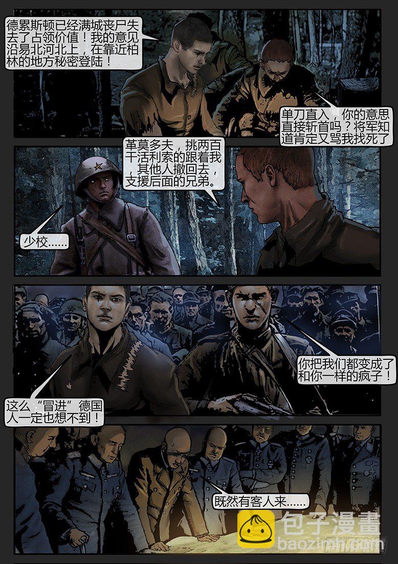 第41话（上）-曙光05-第65话