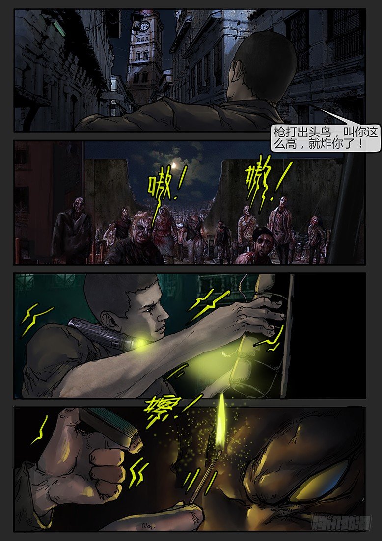 第41话（上）-曙光05-第65话