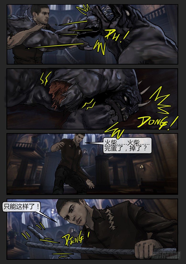 第41话（上）-曙光05-第65话