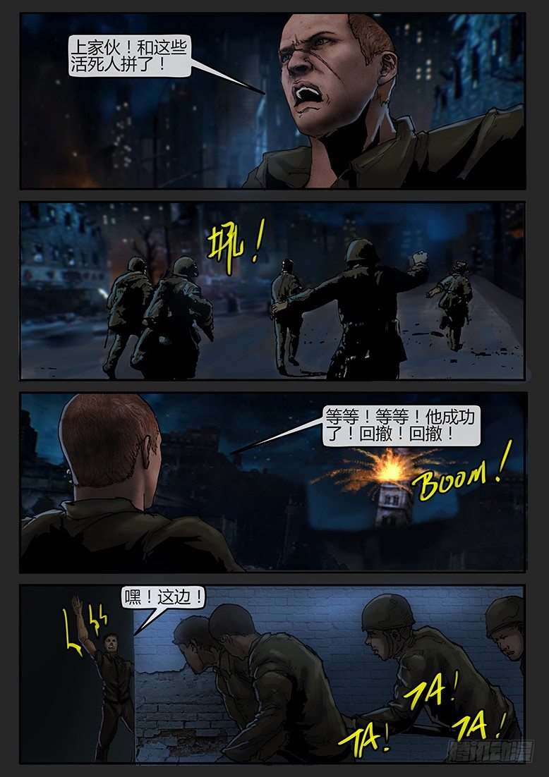 第41话（上）-曙光05-第65话