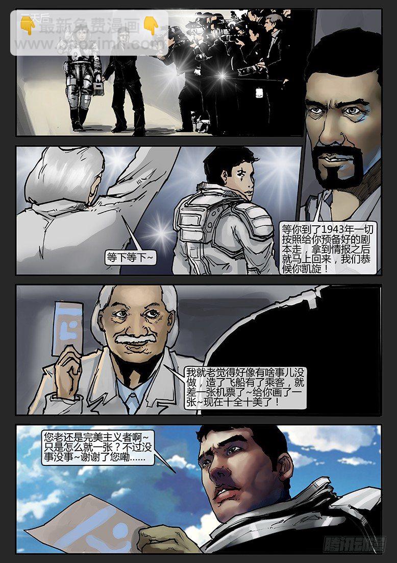 第009话-隐患09-第9话