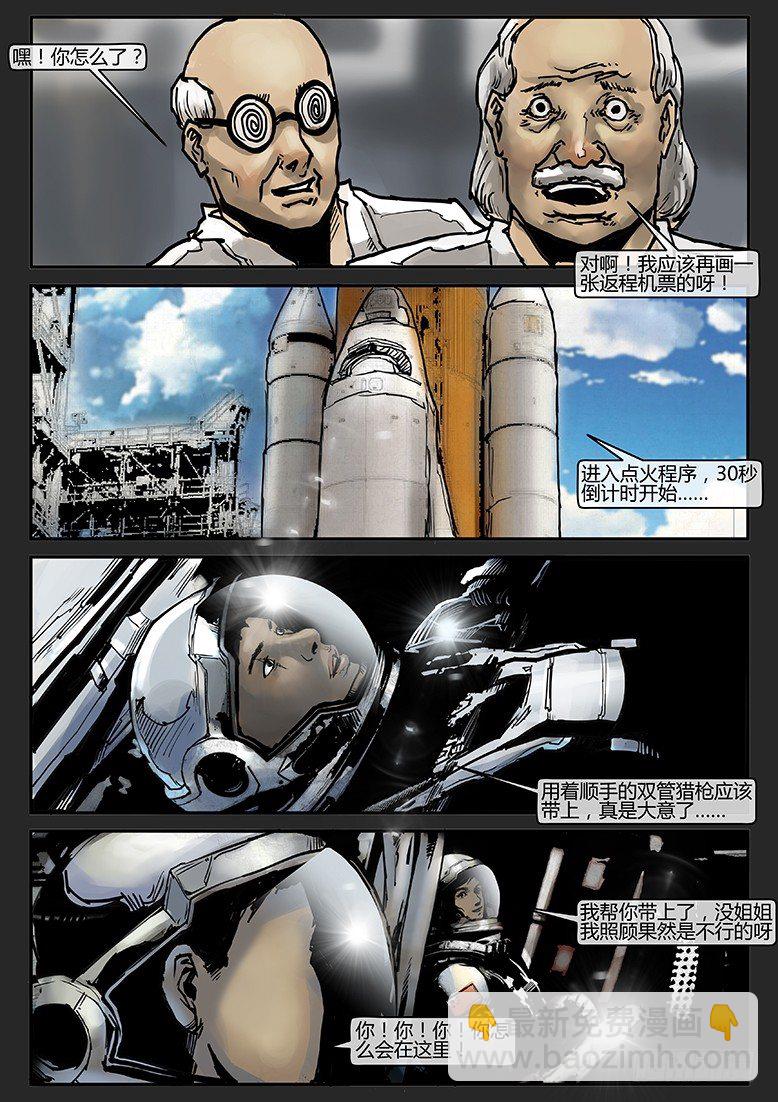 第009话-隐患09-第9话