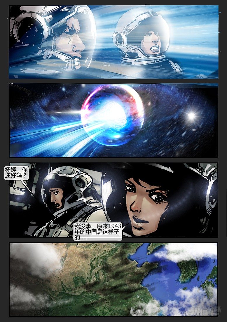 第009话-隐患09-第9话