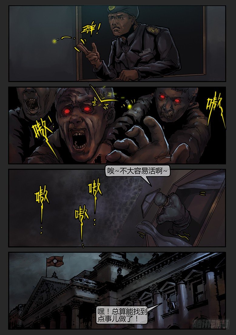 第50话（下）-曙光14-第83话