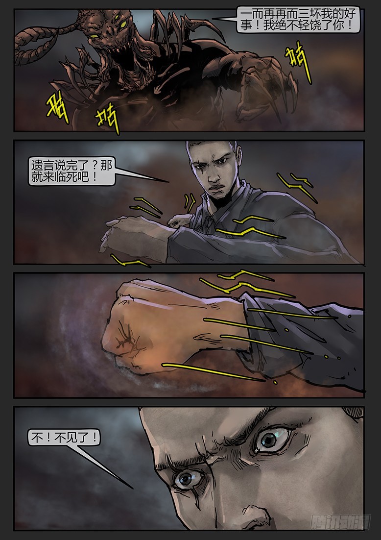 第51话（下）-曙光15-第85话