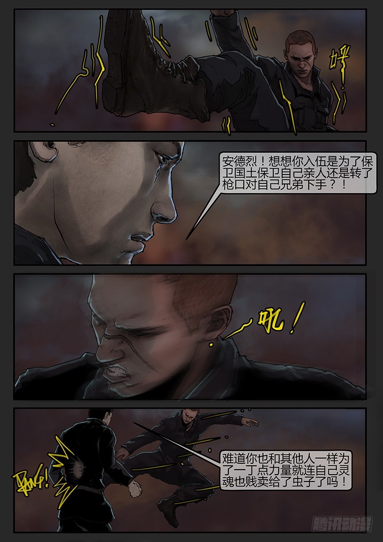 第51话（下）-曙光15-第85话