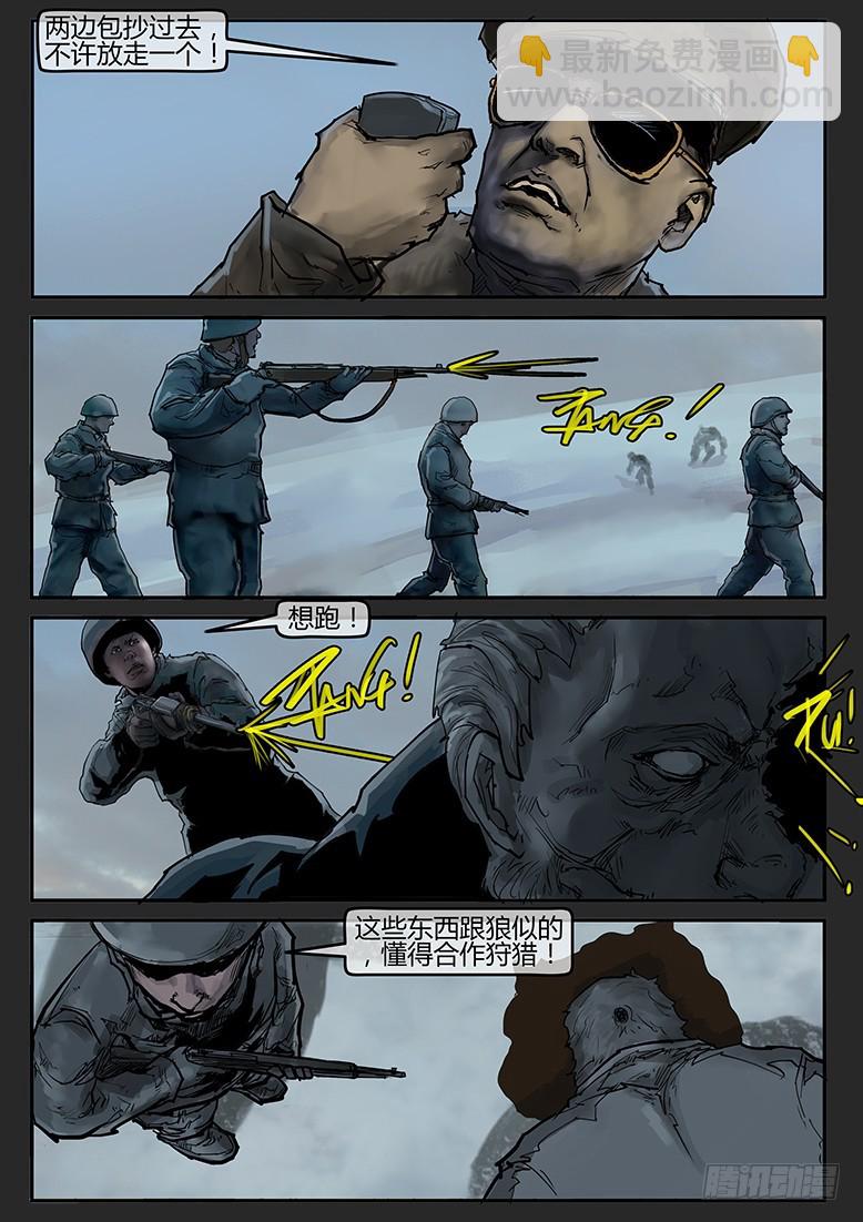 第54话（下）-雪盲02-第91话