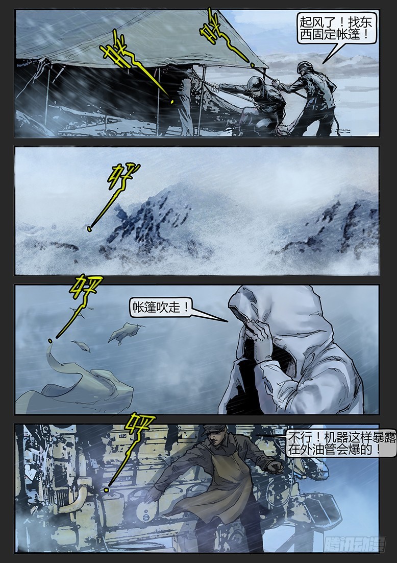 第56话-雪盲04-第93话